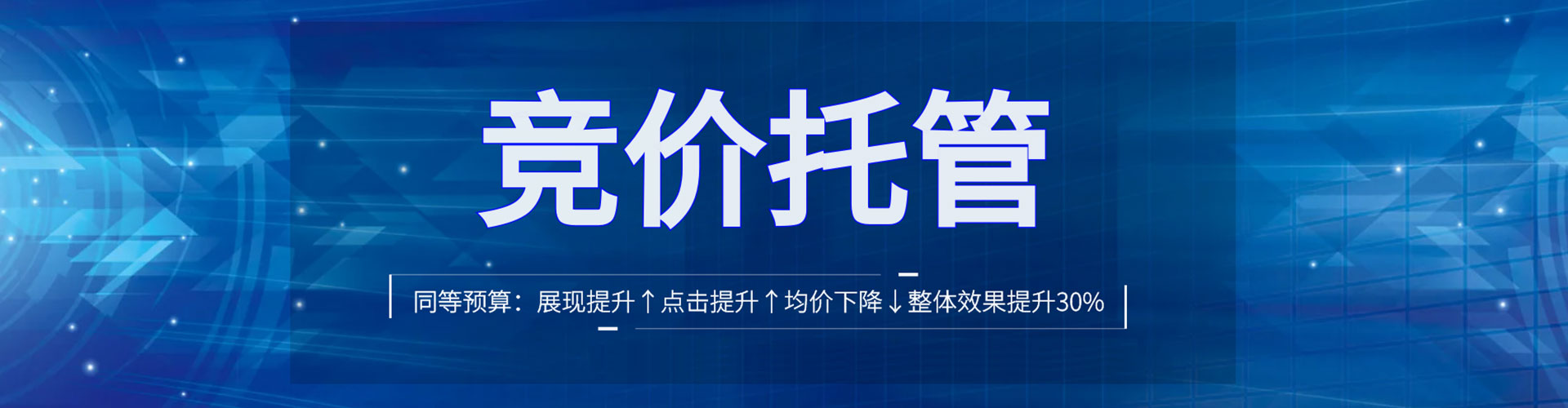 北湖sem代理